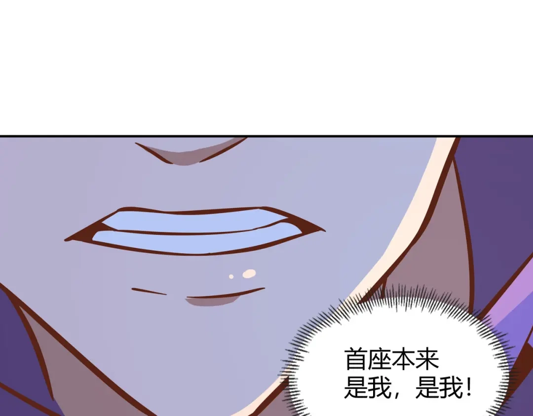 《武灵剑尊》第123话 第76页