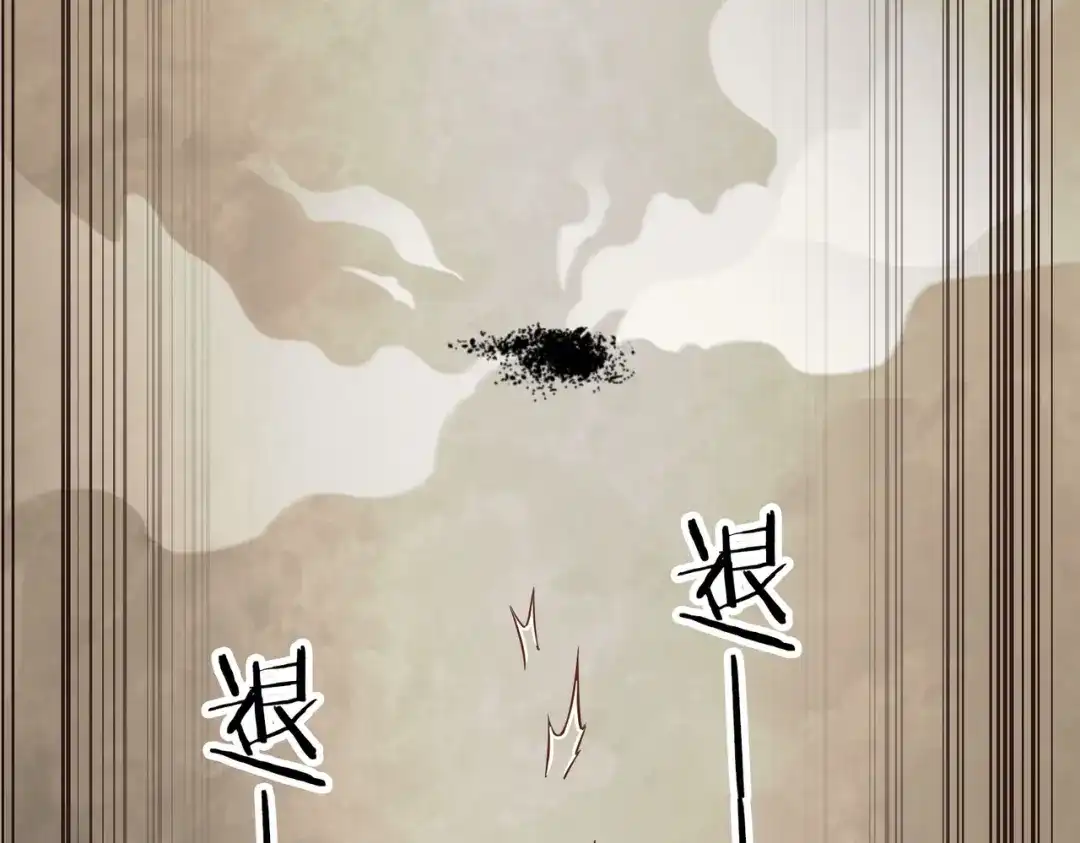 《武灵剑尊》第123话 第52页