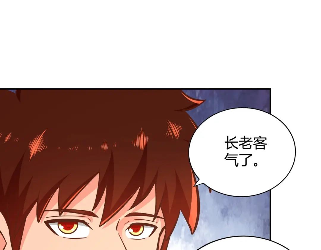 《武灵剑尊》第123话 第10页