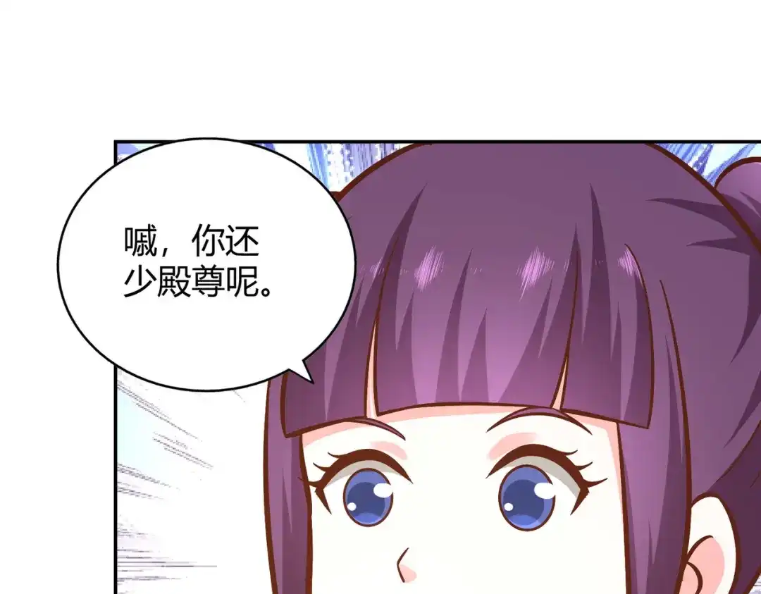 《武灵剑尊》第123话 第40页