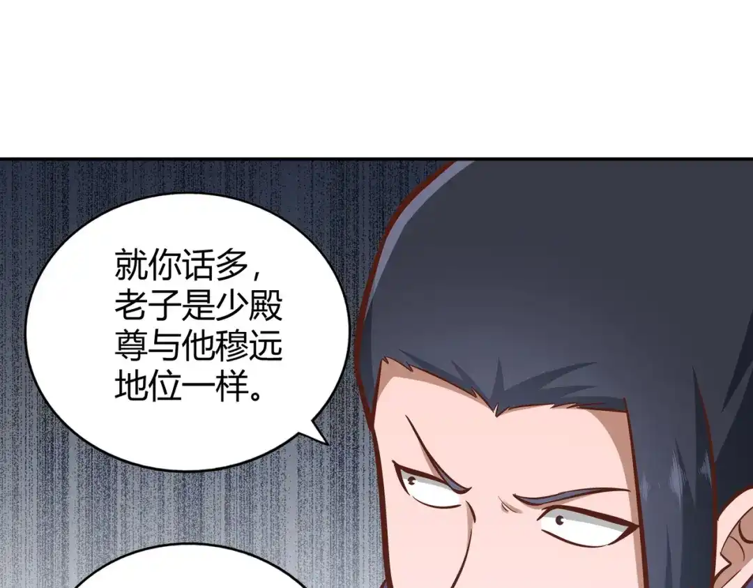 《武灵剑尊》第123话 第18页