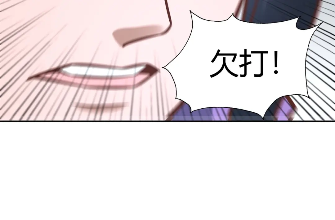 《武灵剑尊》第123话 第44页