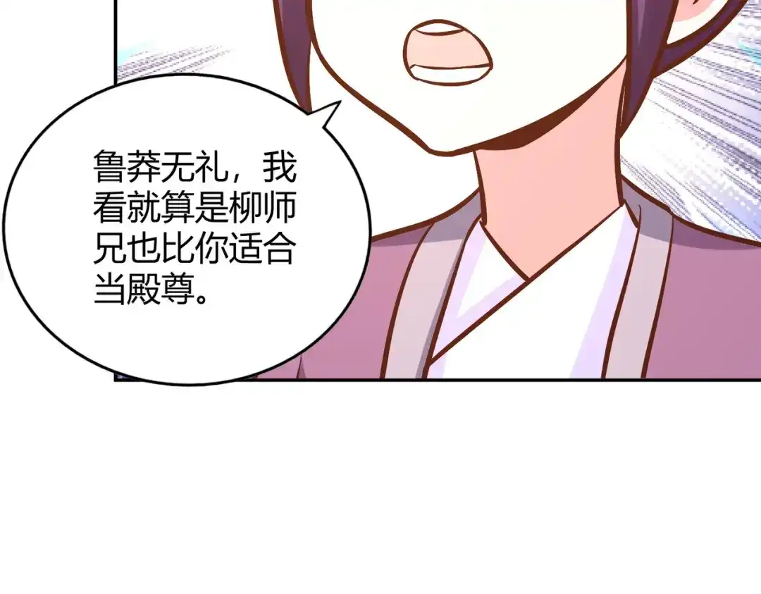 《武灵剑尊》第123话 第41页
