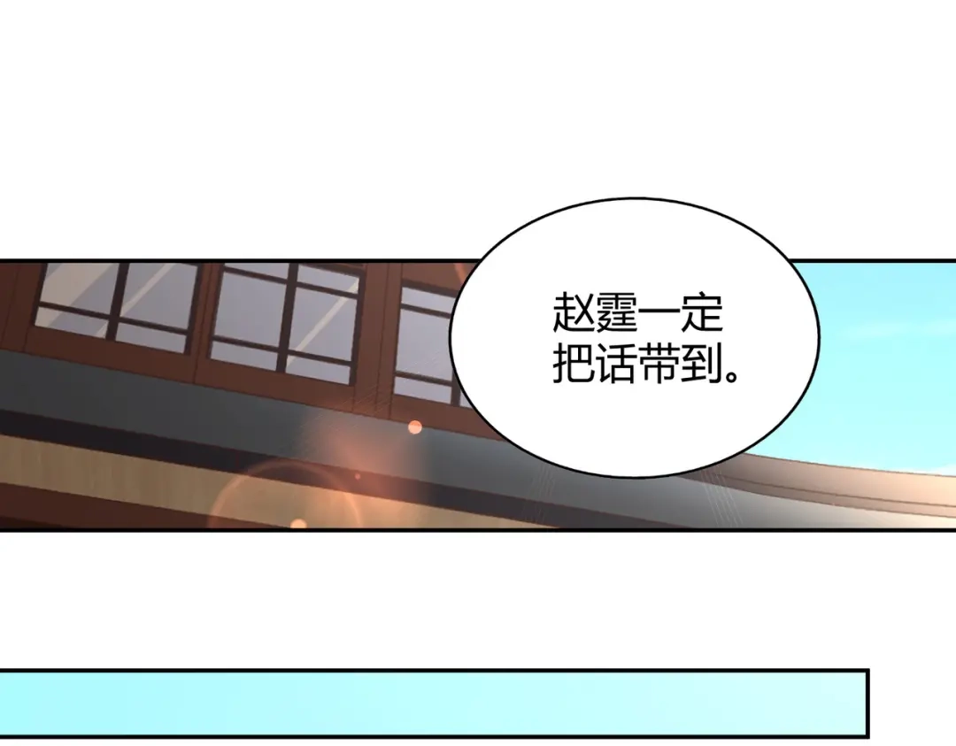 《武灵剑尊》第123话 第85页