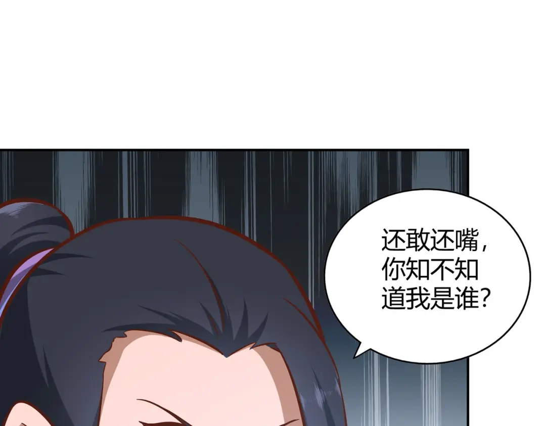 《武灵剑尊》第123话 第37页