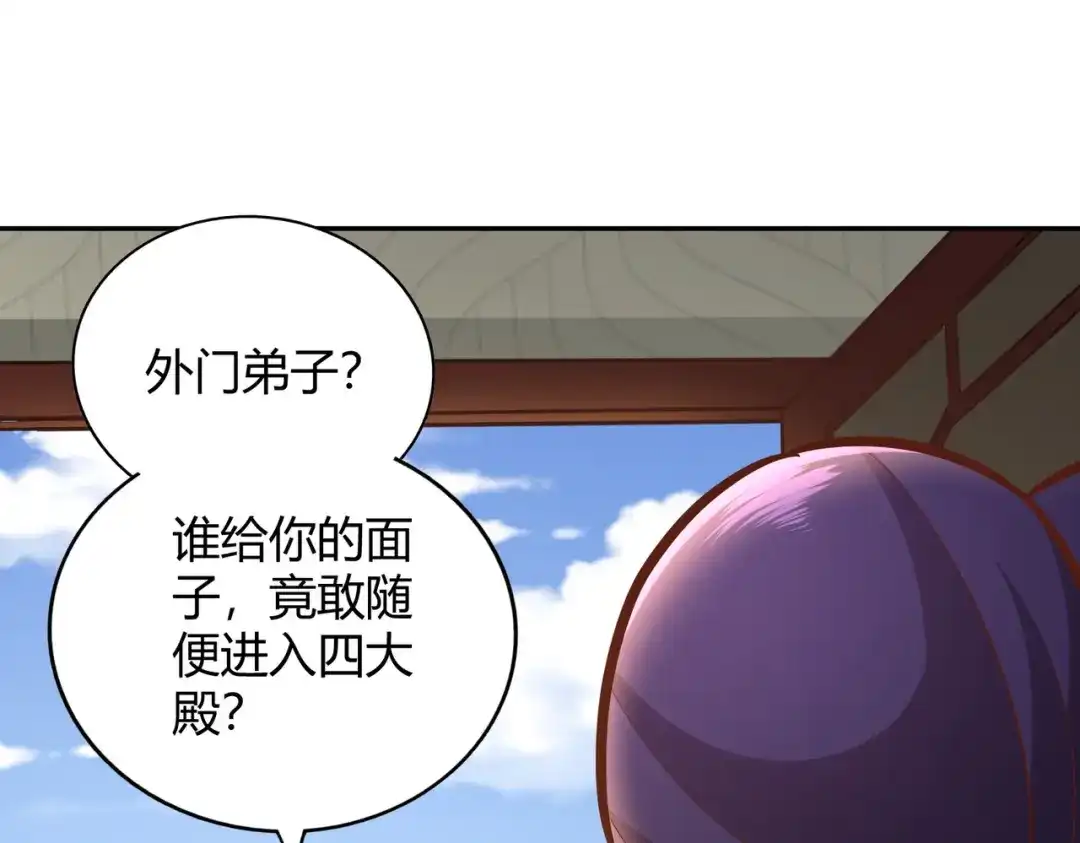 《武灵剑尊》第123话 第34页
