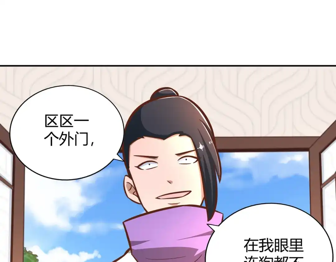 《武灵剑尊》第123话 第57页