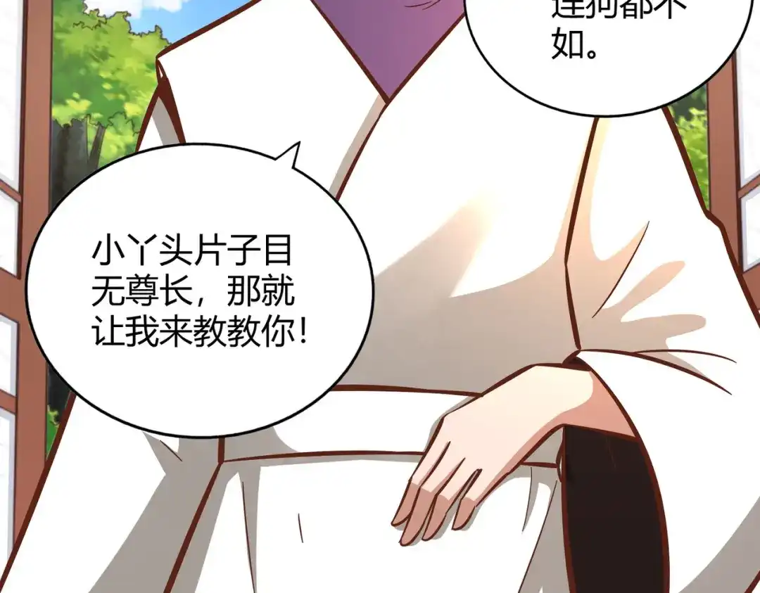 《武灵剑尊》第123话 第58页