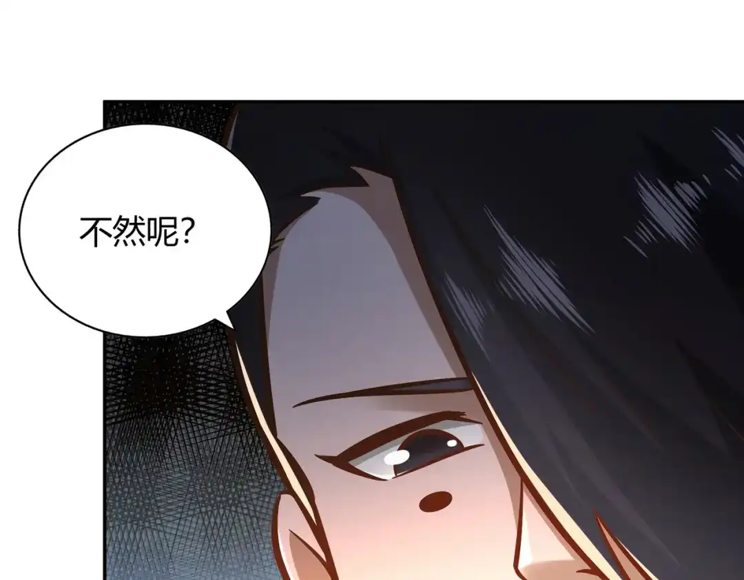 《武灵剑尊》第124话 第14页