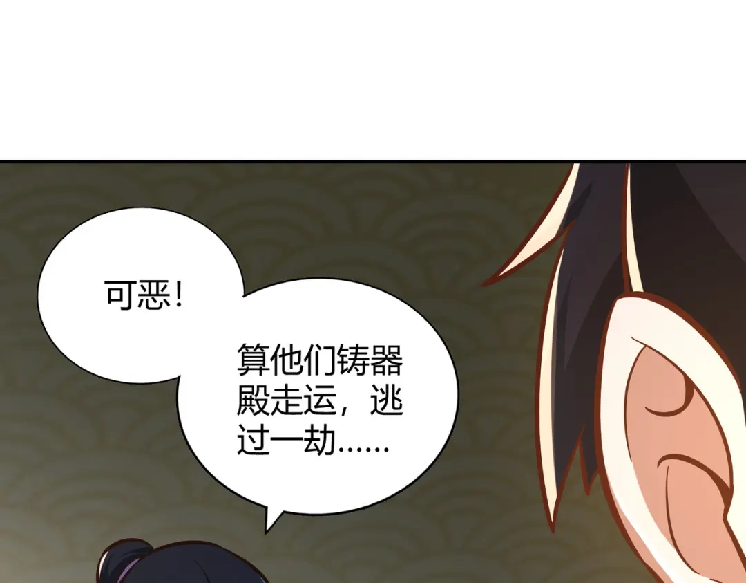 《武灵剑尊》第124话 第16页