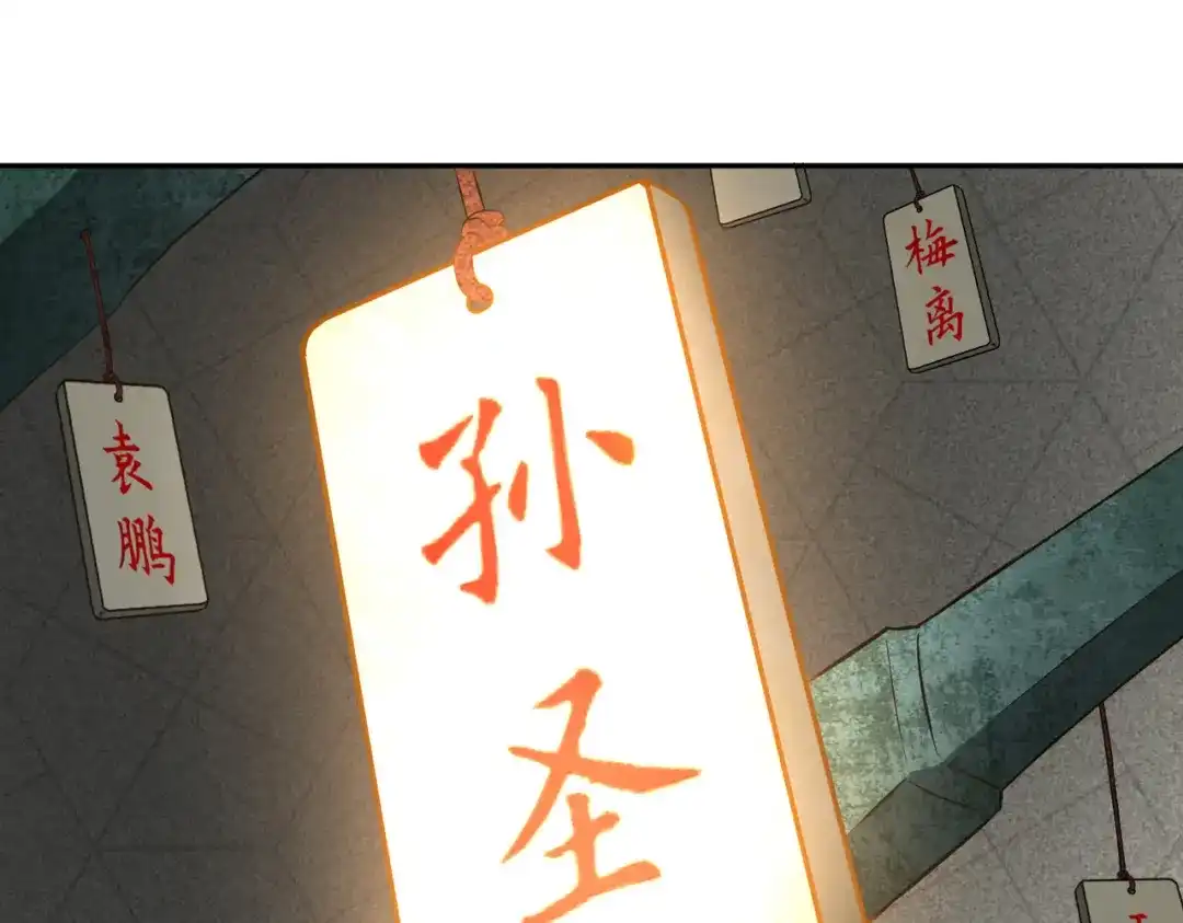 《武灵剑尊》第124话 第100页