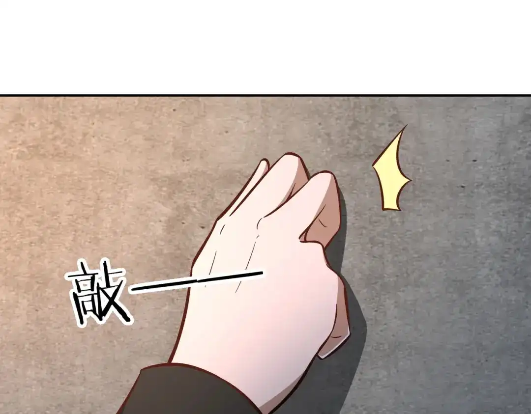 《武灵剑尊》第124话 第30页