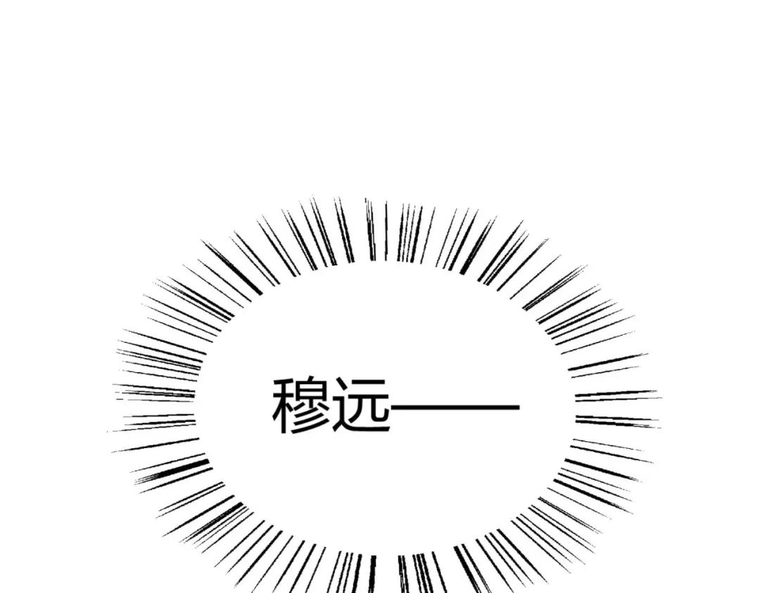 《武灵剑尊》第124话 第87页
