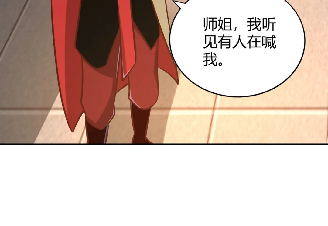 《武灵剑尊》第124话 第93页