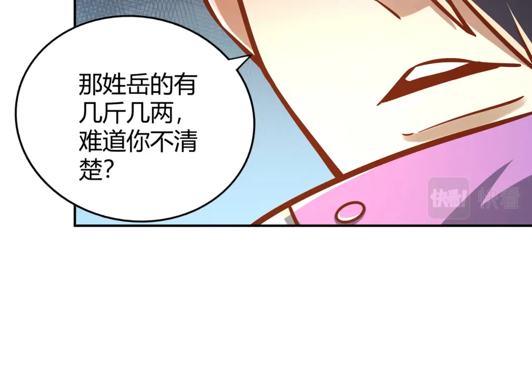 《武灵剑尊》第124话 第15页
