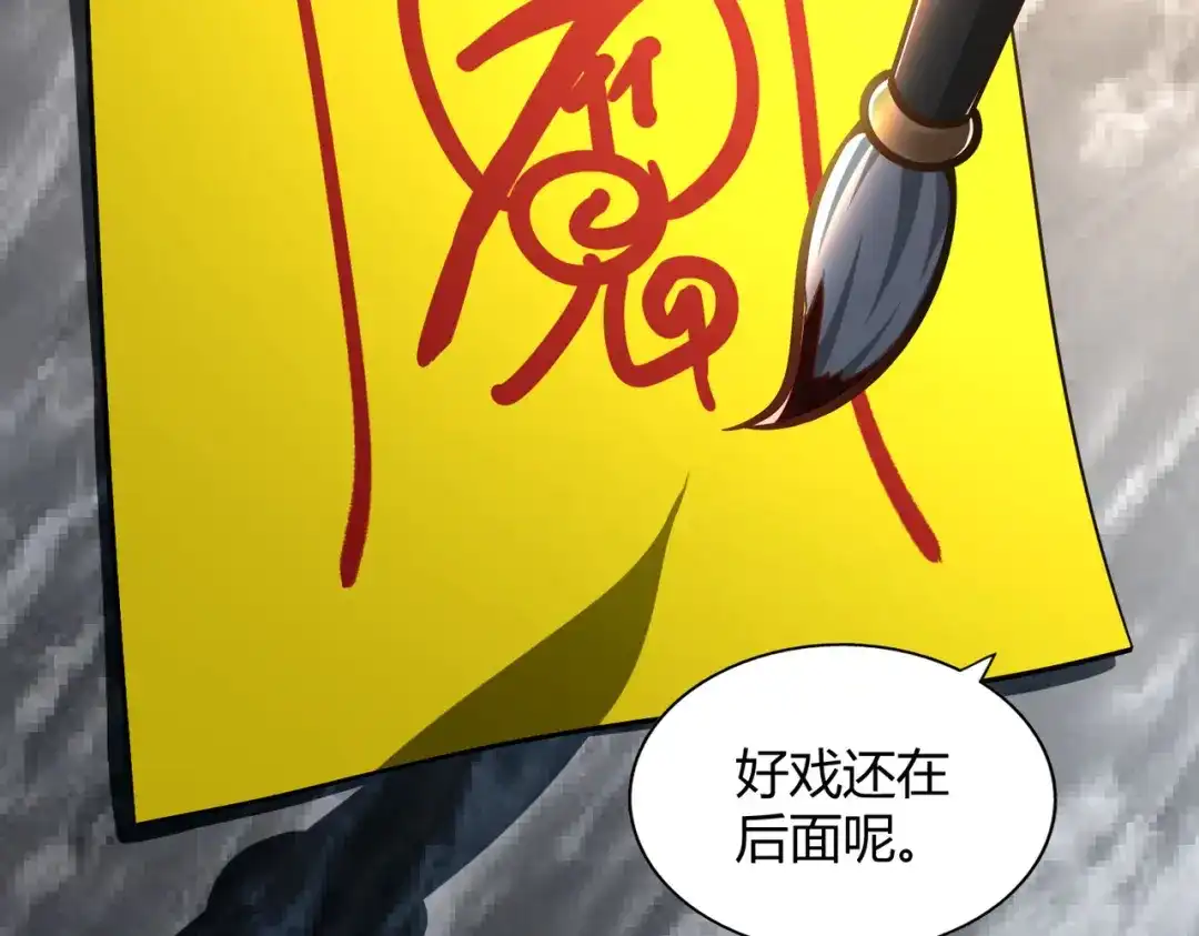 《武灵剑尊》第124话 第22页