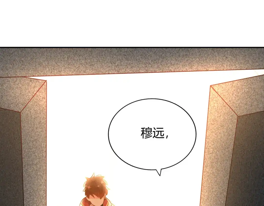 《武灵剑尊》第124话 第69页