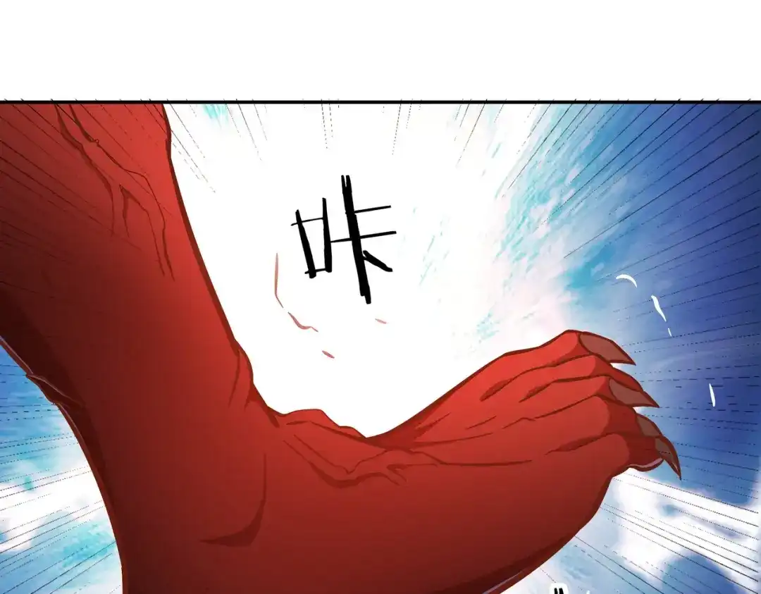 《武灵剑尊》第124话 第47页