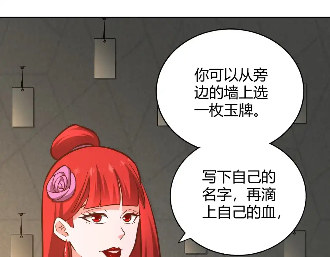 《武灵剑尊》第124话 第81页