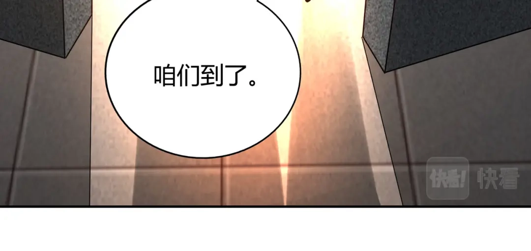 《武灵剑尊》第124话 第71页