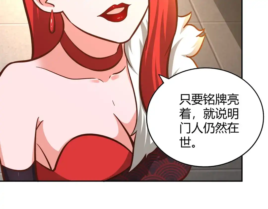 《武灵剑尊》第124话 第77页