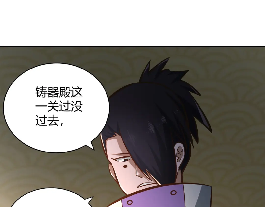 《武灵剑尊》第124话 第24页