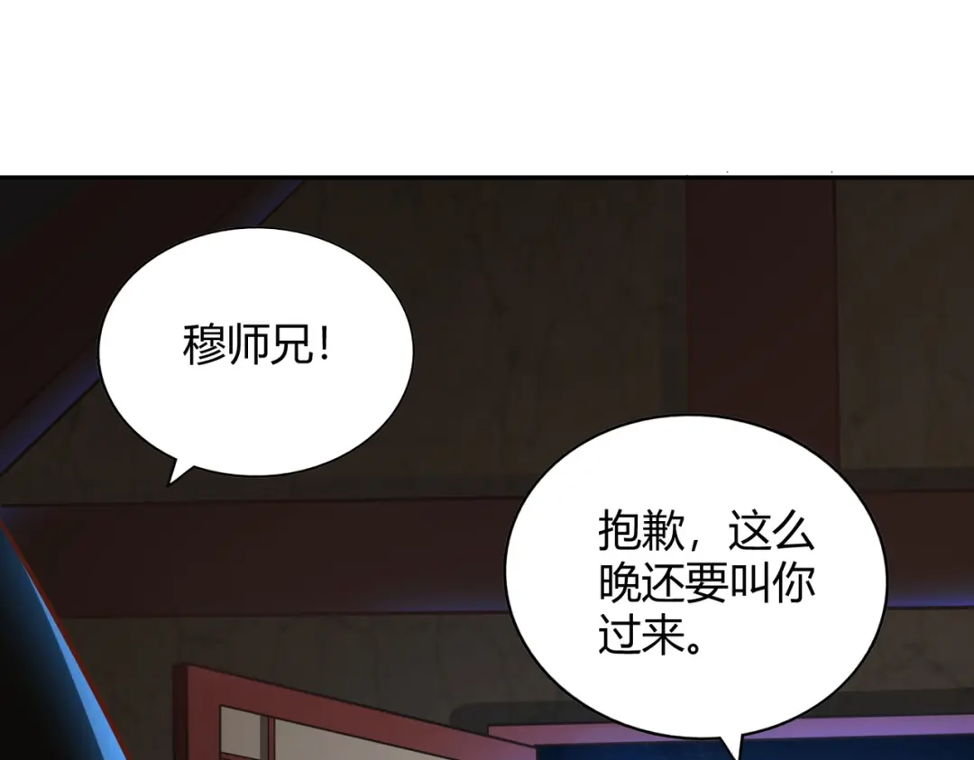 《武灵剑尊》第125话 第44页