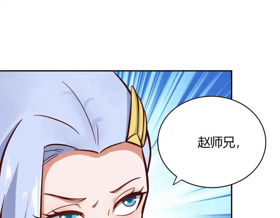 《武灵剑尊》第125话 第88页