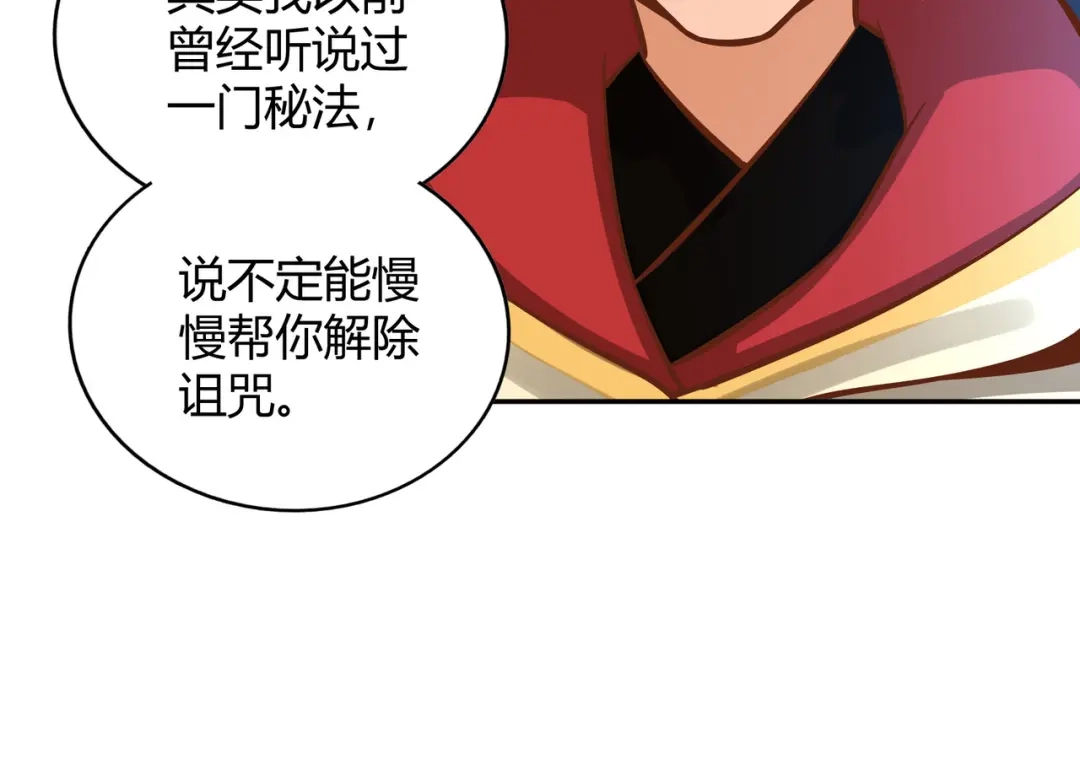 《武灵剑尊》第125话 第67页