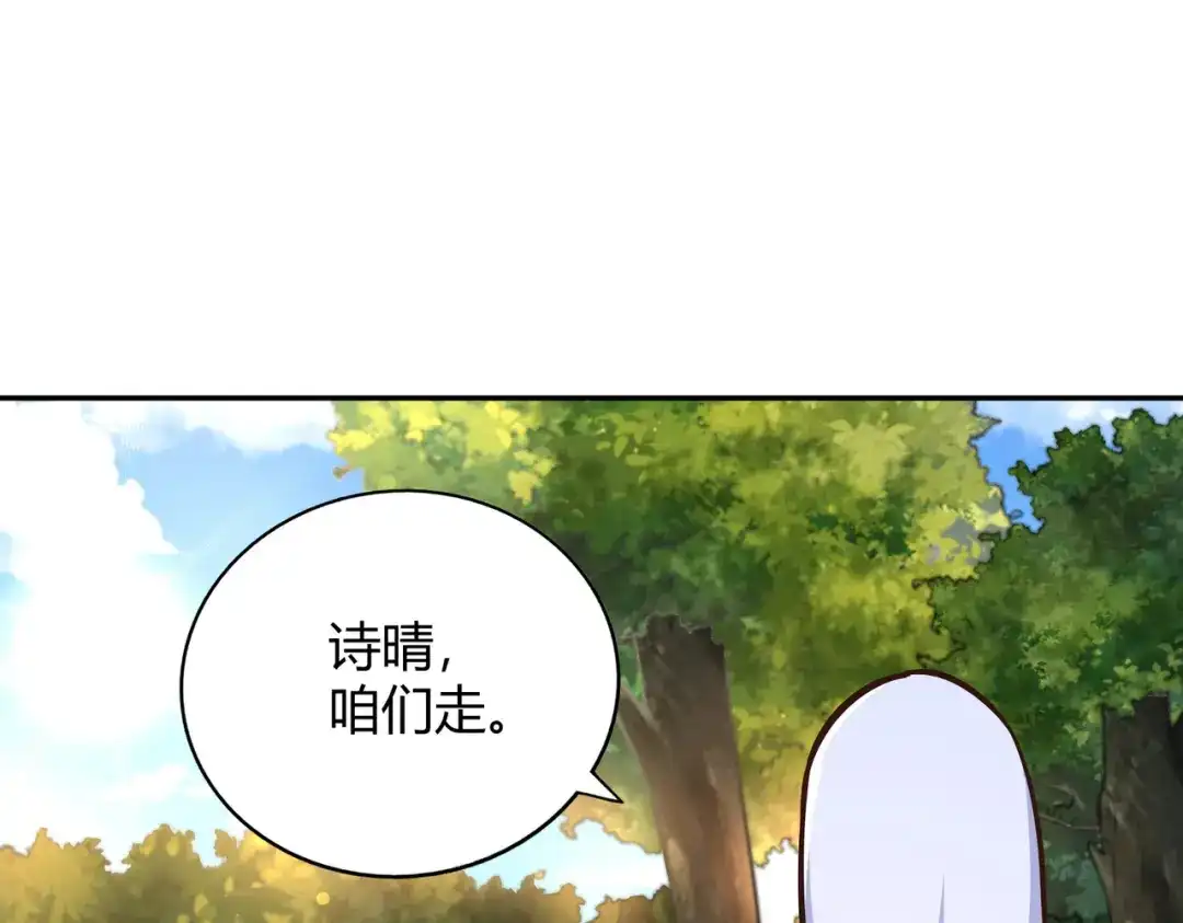 《武灵剑尊》第125话 第100页