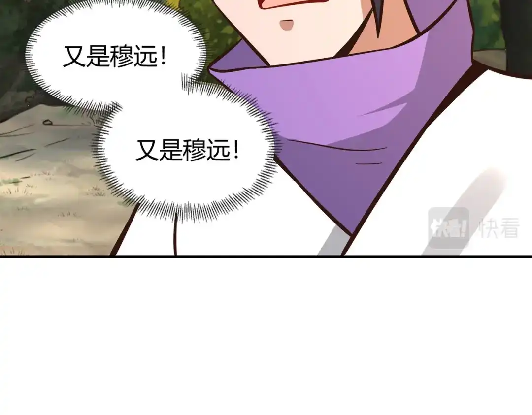 《武灵剑尊》第125话 第104页