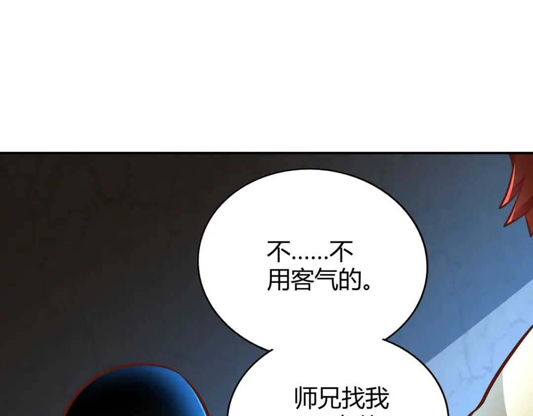 《武灵剑尊》第125话 第47页