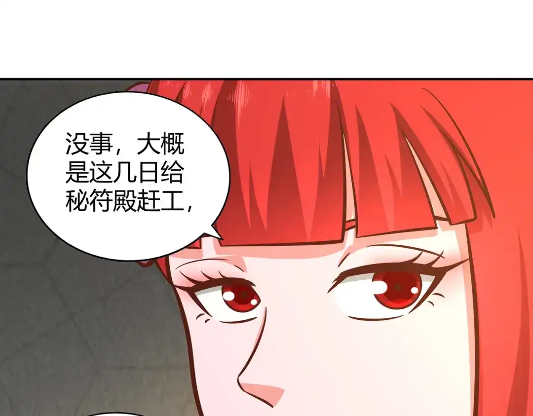 《武灵剑尊》第125话 第19页