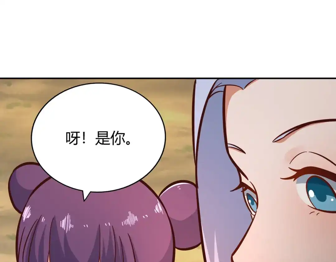 《武灵剑尊》第125话 第91页