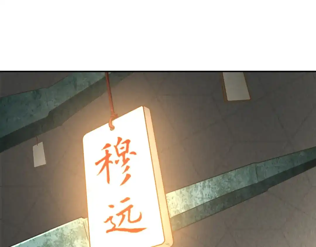 《武灵剑尊》第125话 第1页