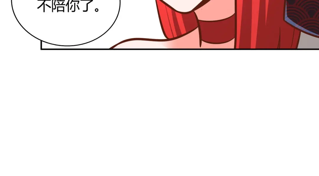 《武灵剑尊》第125话 第31页