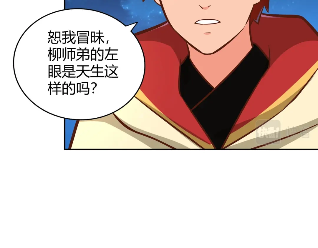 《武灵剑尊》第125话 第51页