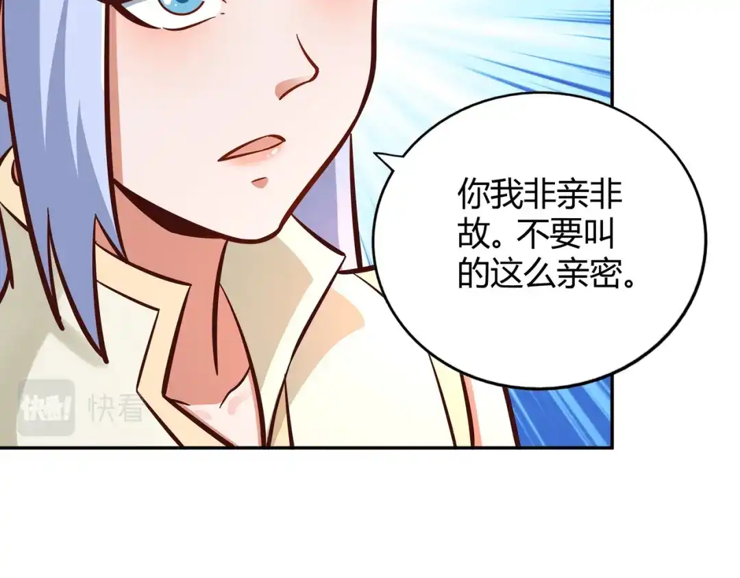 《武灵剑尊》第125话 第89页