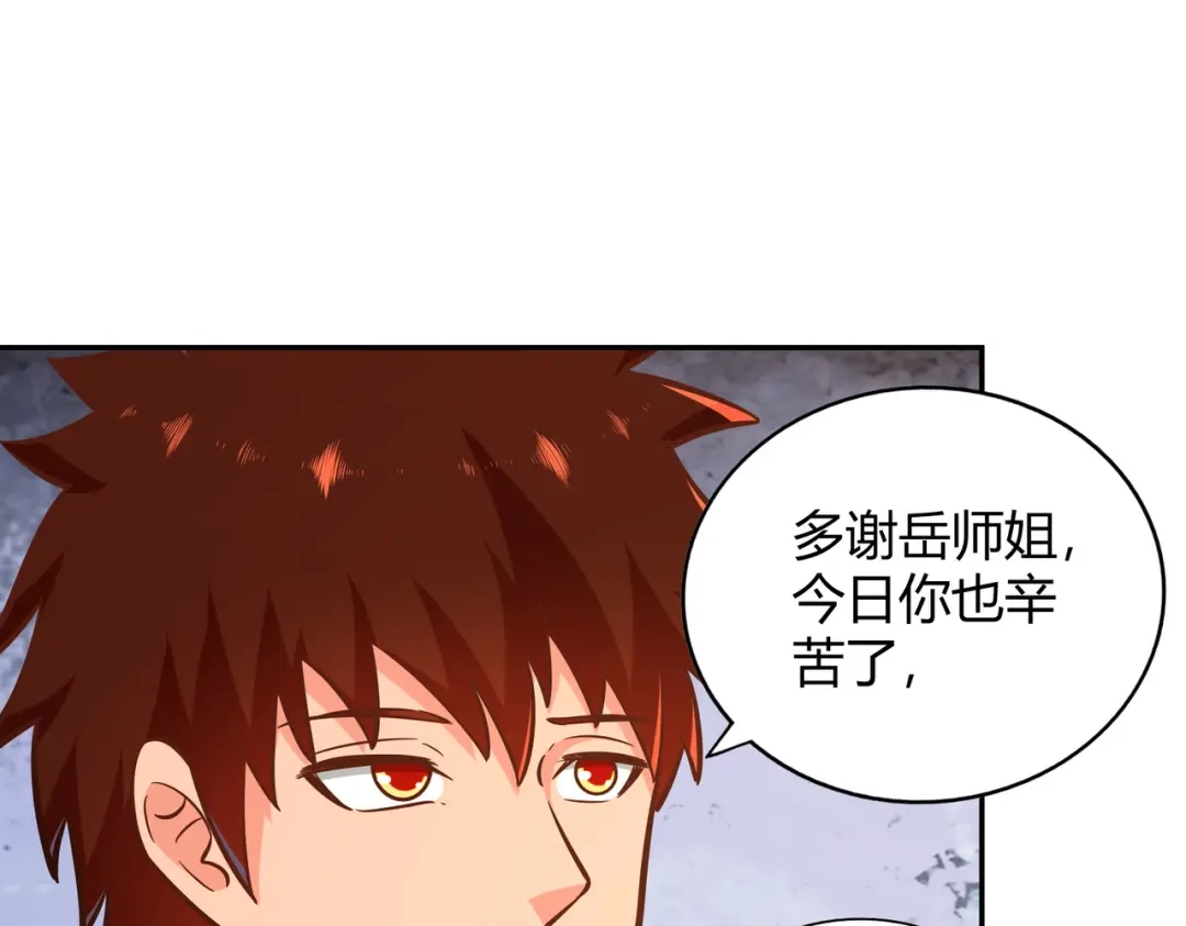 《武灵剑尊》第125话 第28页