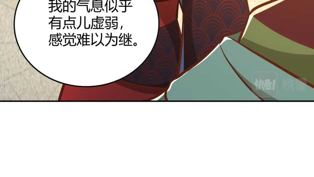 《武灵剑尊》第125话 第18页
