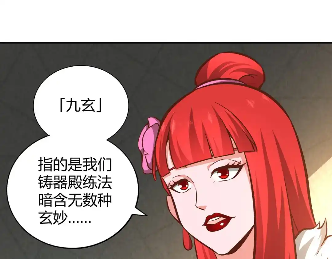 《武灵剑尊》第125话 第13页