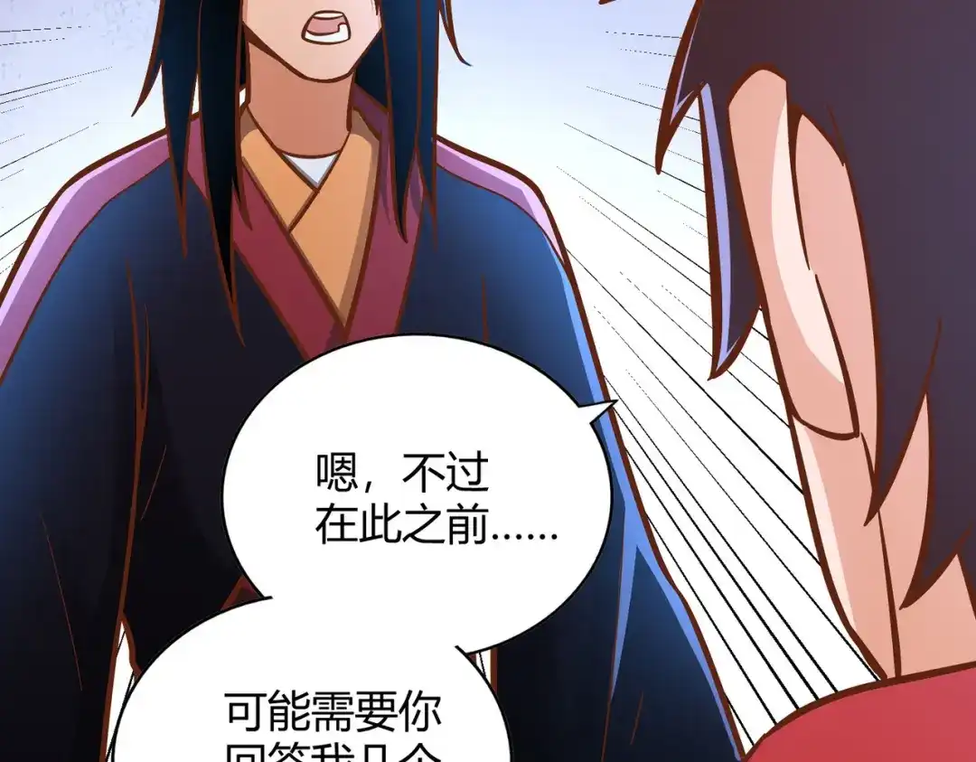 《武灵剑尊》第125话 第69页