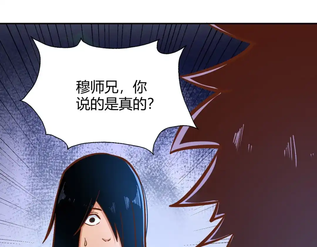 《武灵剑尊》第125话 第68页