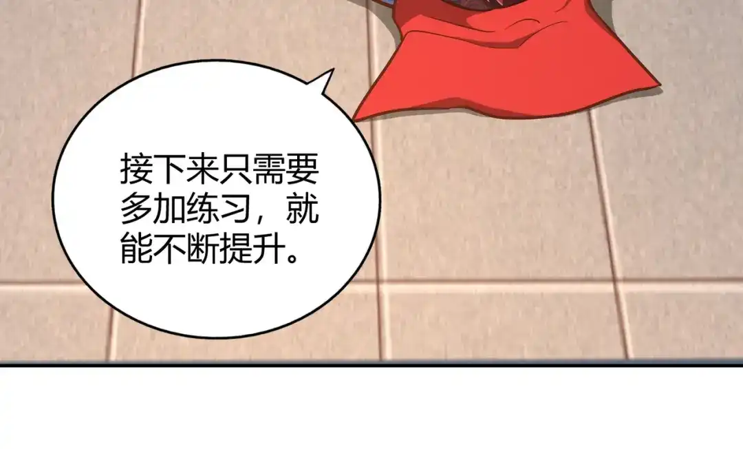 《武灵剑尊》第125话 第27页