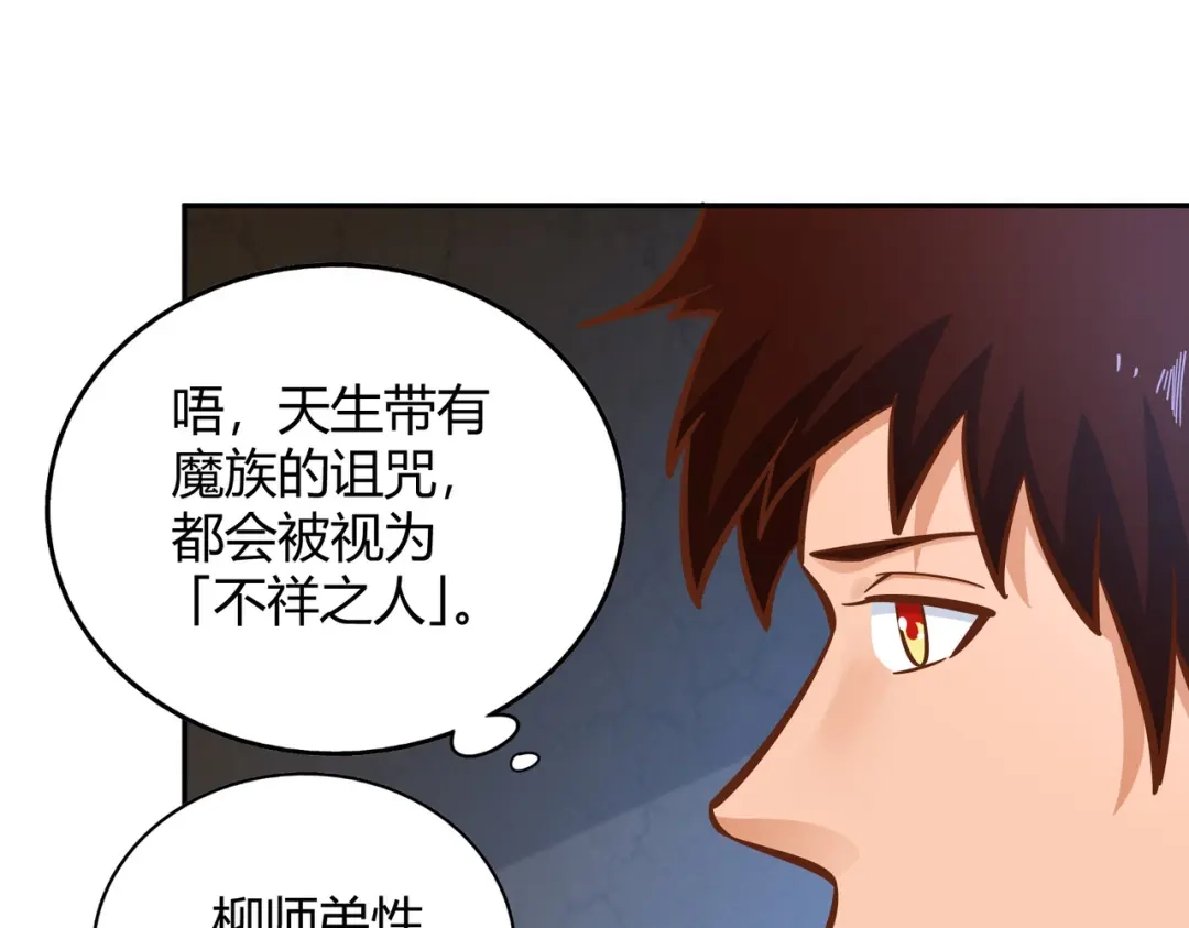 《武灵剑尊》第125话 第62页