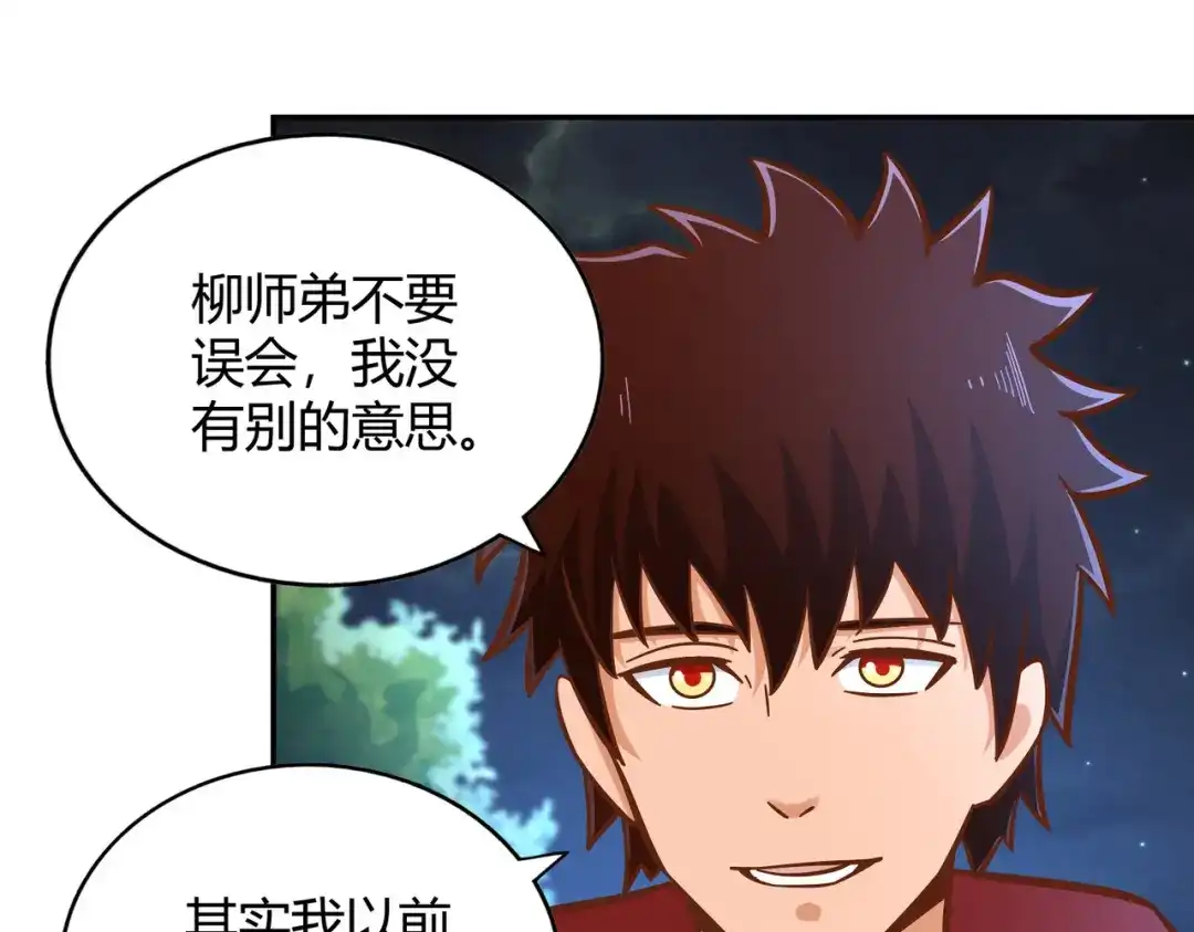 《武灵剑尊》第125话 第66页
