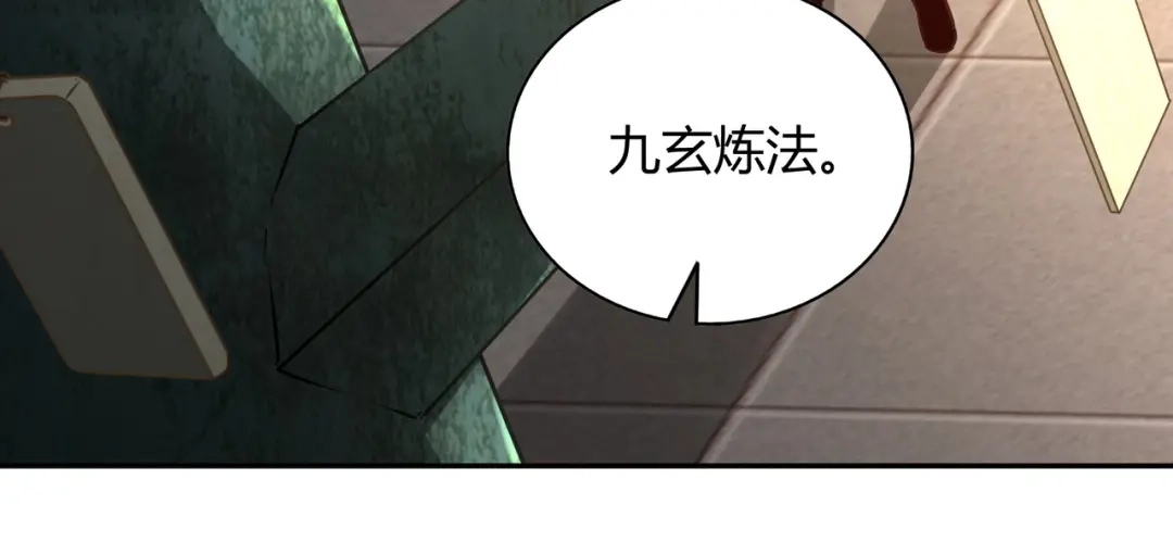 《武灵剑尊》第125话 第6页