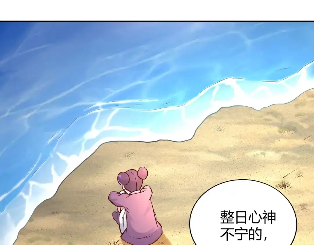 《武灵剑尊》第125话 第76页