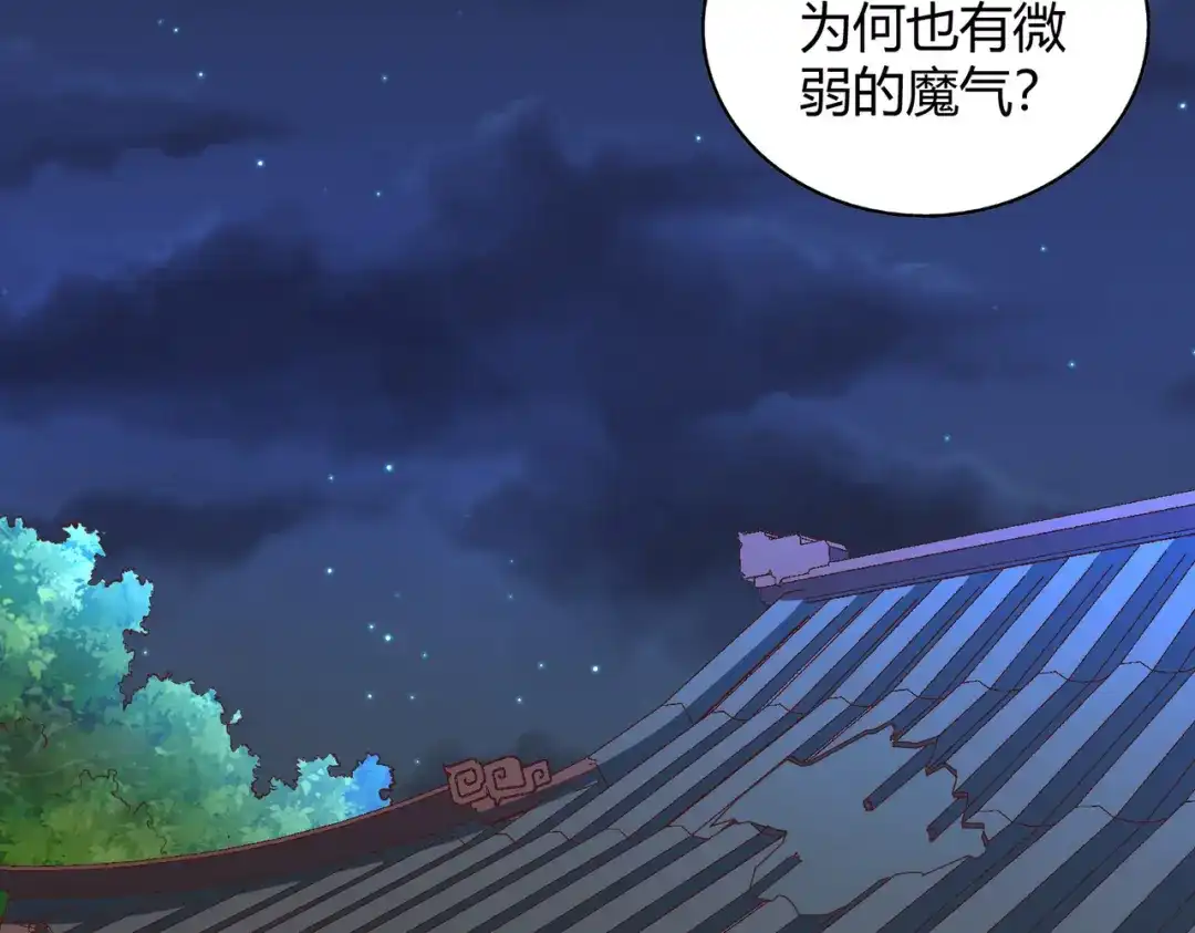《武灵剑尊》第125话 第72页