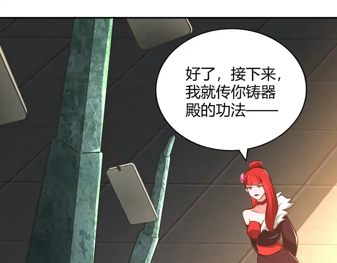 《武灵剑尊》第125话 第4页